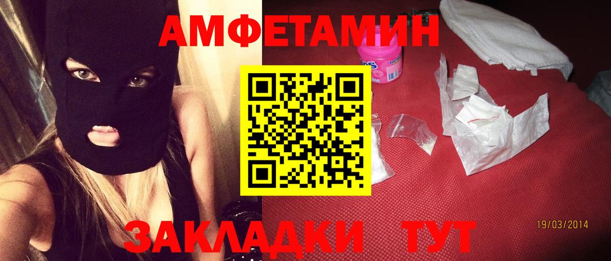 Amphetamine 98% Иваново