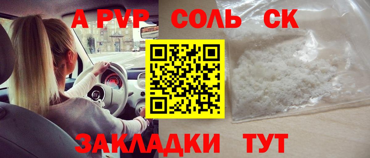 APVP крисы CK Иваново