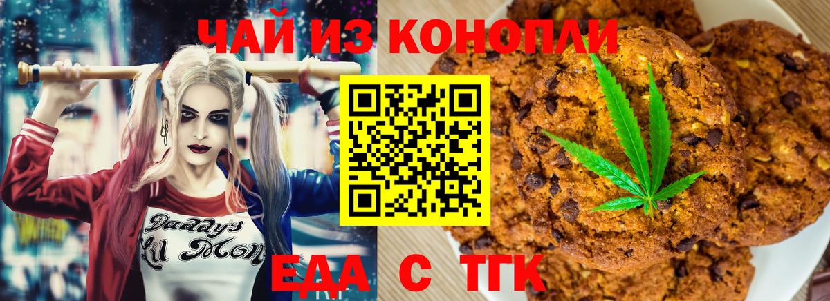 Cannafood конопля  Вход с VPN  Иваново 