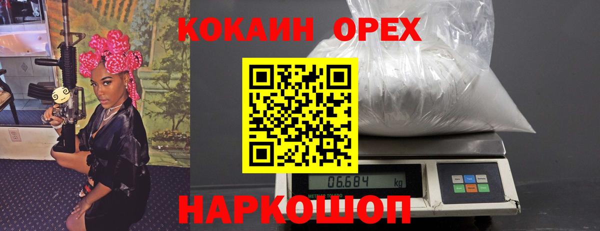КОКАИН Fish Scale Иваново