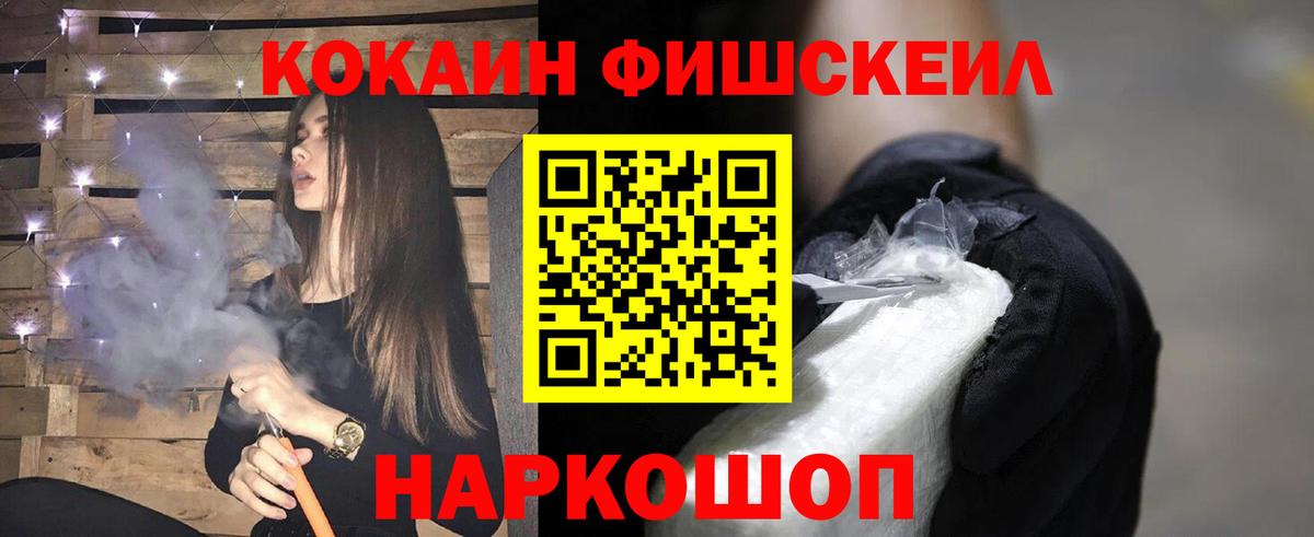 КОКАИН 97%  Вход с VPN  Иваново  COCAIN  COCAIN VHQ 