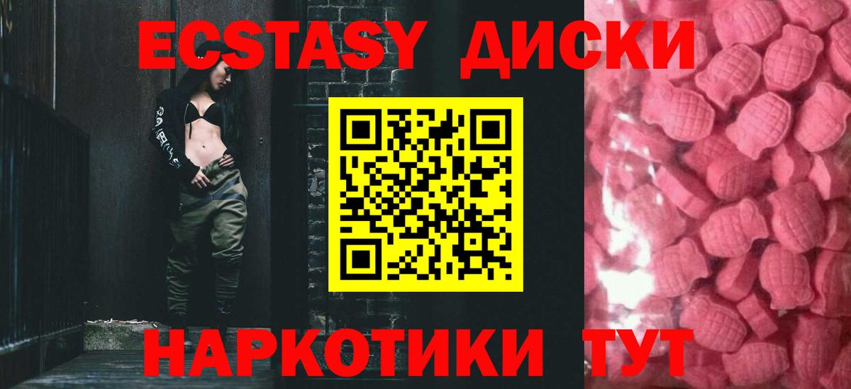 Иваново  ЭКСТАЗИ  Экстази 300 mg  Вход с VPN  ЭКСТАЗИ mix 