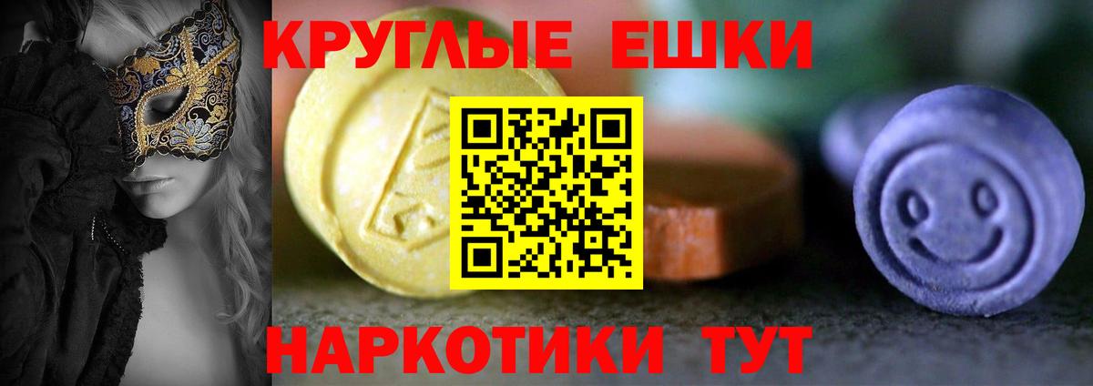 ЭКСТАЗИ диски Иваново
