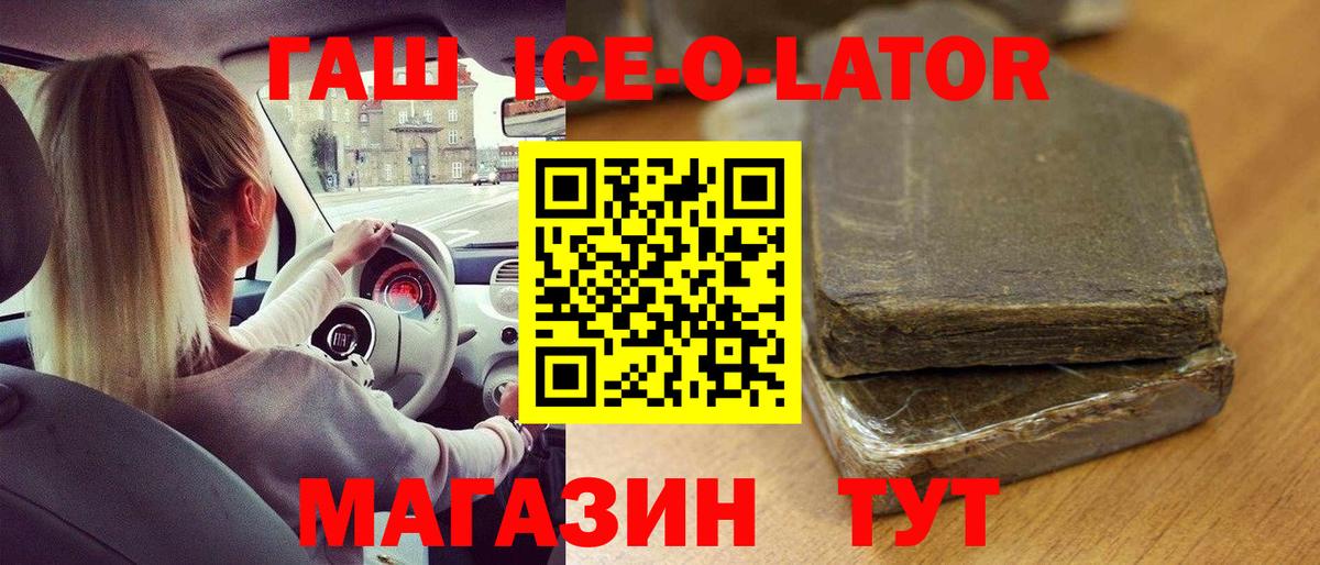 Гашиш hashish  Вход с VPN  Иваново  ГАШ VHQ 