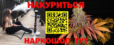 дистиллят марихуана Бийск