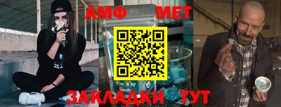 амф Беслан
