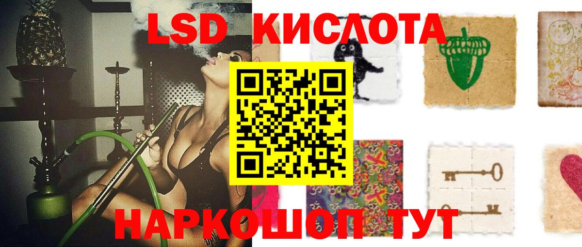 Лсд 25 экстази ecstasy Иваново