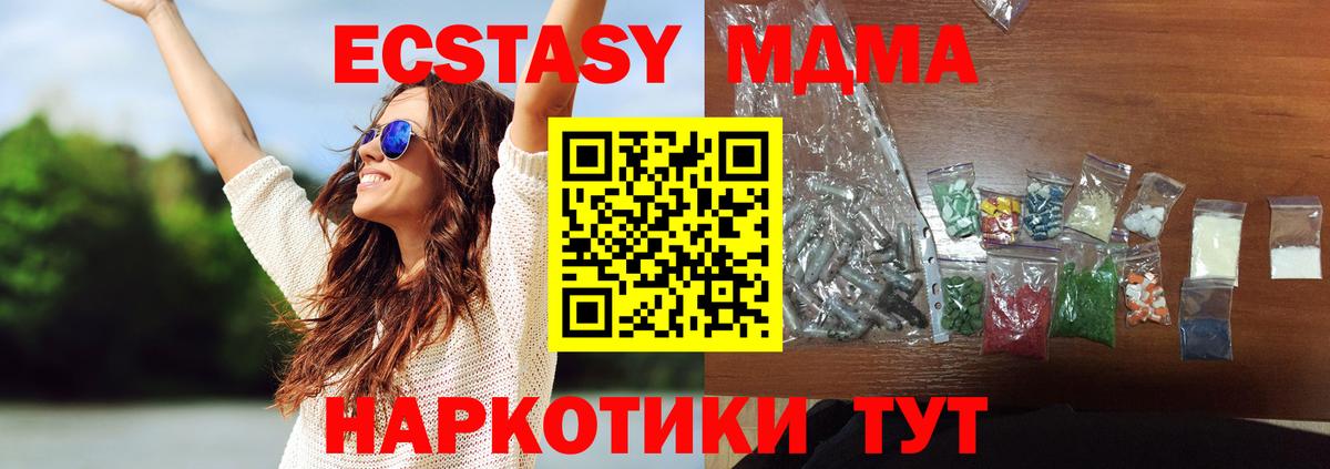 Иваново  MDMA crystal  Вход с VPN 