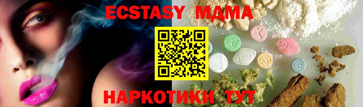 MDMA кристаллы Иваново