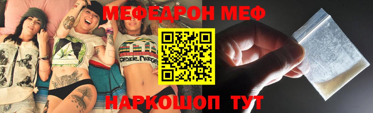 МЯУ-МЯУ 4 MMC  МЯУ-МЯУ VHQ  Вход с VPN  Меф  Иваново 