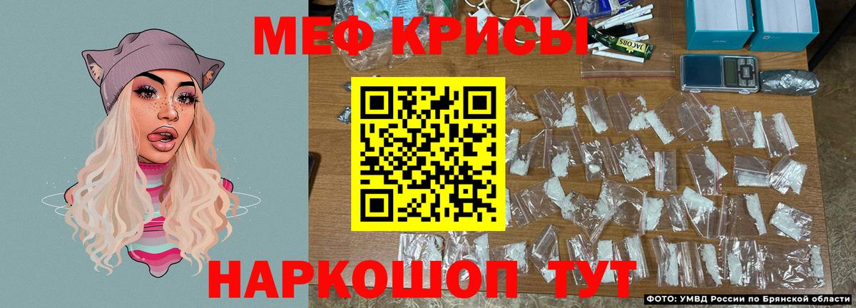 Мефедрон Иваново