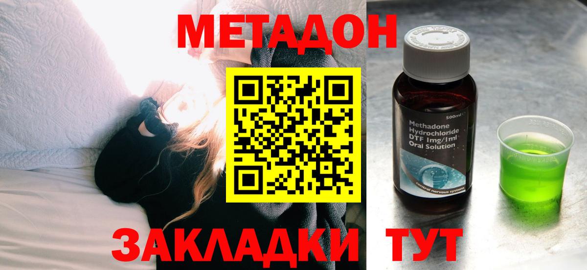 МЕТАДОН кристалл Иваново