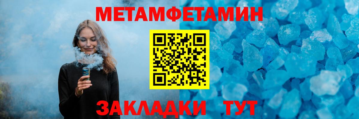Метамфетамин витя  Вход с VPN  Иваново 