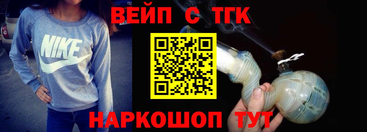 ТГК Wax Иваново
