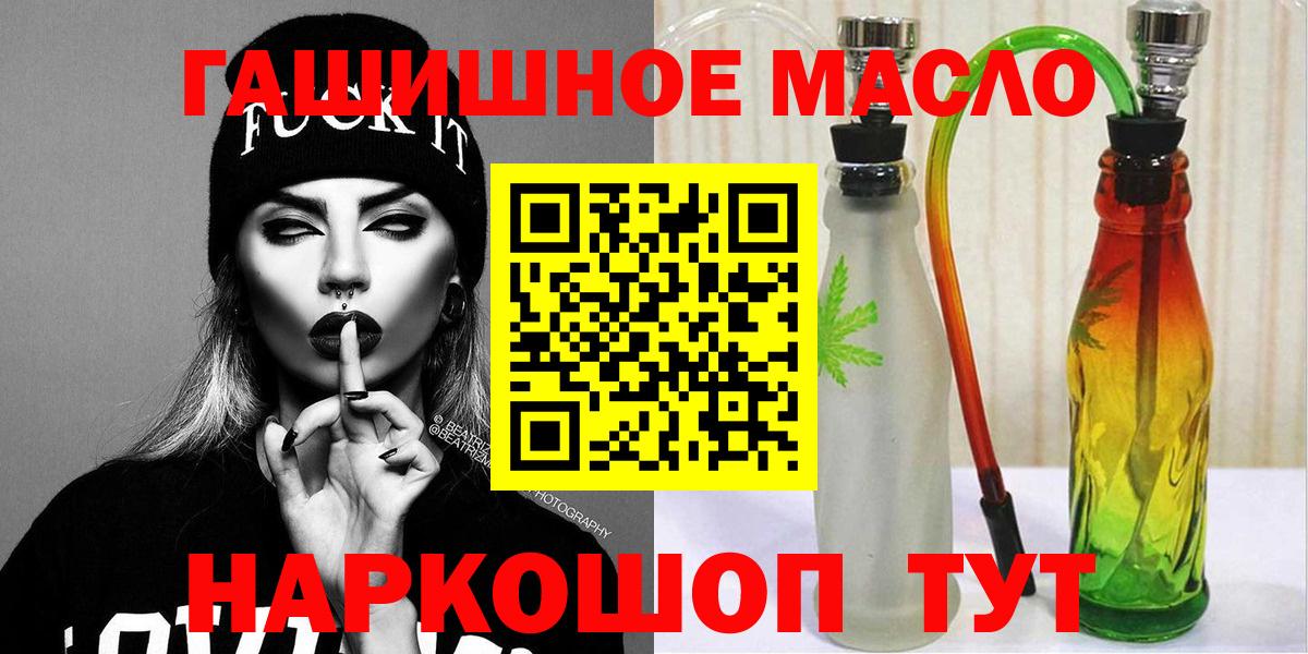 Иваново  ТГК вейп с тгк  Вход с VPN  Дистиллят ТГК жижа 