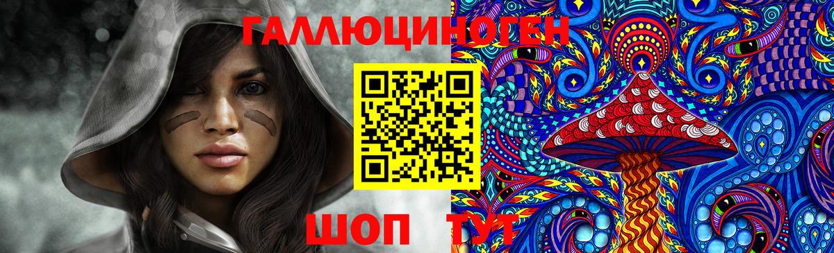 Галлюциногенные грибы ЛСД Иваново