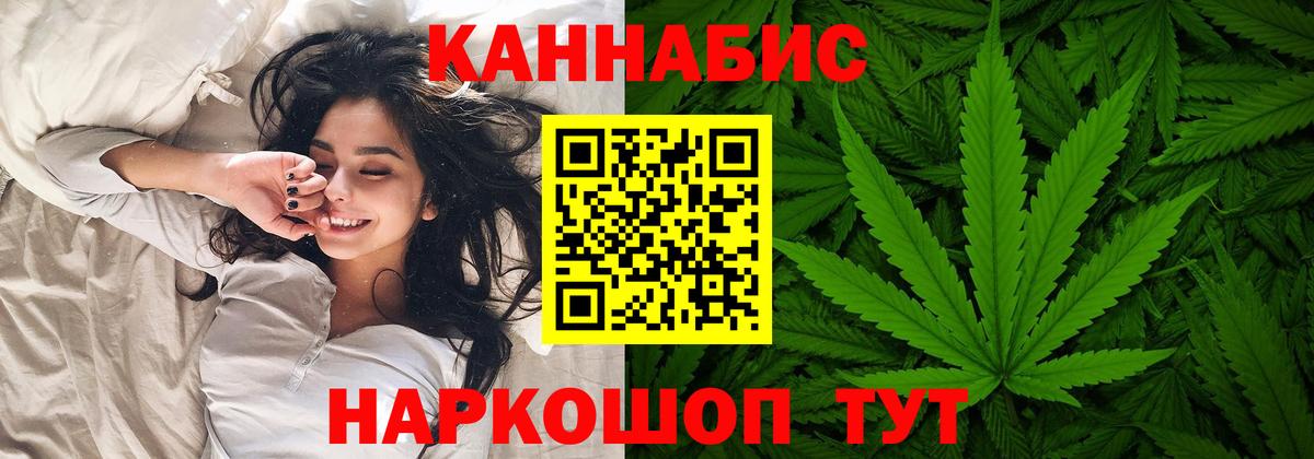 Бошки Шишки Ganja Иваново
